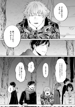 Page 195 of Hitsugi ni Sayonara no Hanataba o