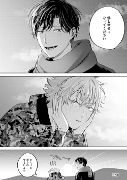 Page 196 of Hitsugi ni Sayonara no Hanataba o