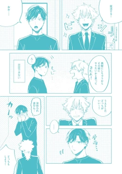 Page 201 of Hitsugi ni Sayonara no Hanataba o