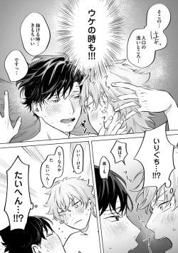 Page 204 of Hitsugi ni Sayonara no Hanataba o