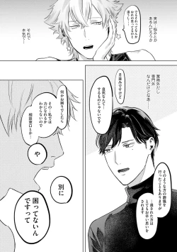 Page 22 of Hitsugi ni Sayonara no Hanataba o