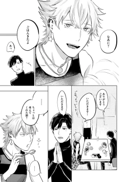 Page 29 of Hitsugi ni Sayonara no Hanataba o