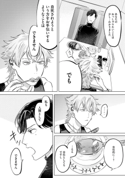 Page 30 of Hitsugi ni Sayonara no Hanataba o