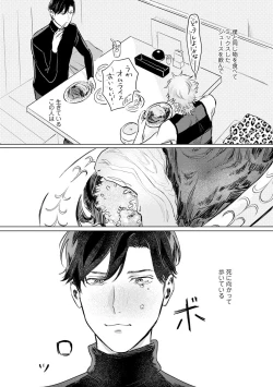 Page 32 of Hitsugi ni Sayonara no Hanataba o