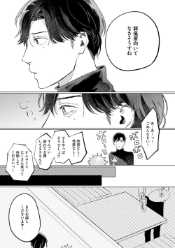 Page 35 of Hitsugi ni Sayonara no Hanataba o