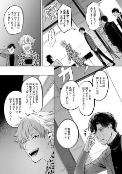 Page 37 of Hitsugi ni Sayonara no Hanataba o