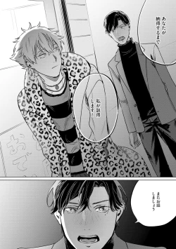 Page 38 of Hitsugi ni Sayonara no Hanataba o