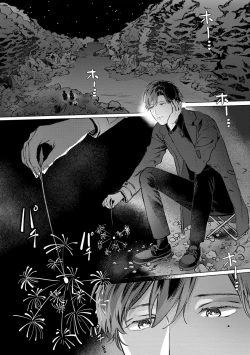 Page 42 of Hitsugi ni Sayonara no Hanataba o