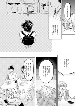 Page 52 of Hitsugi ni Sayonara no Hanataba o