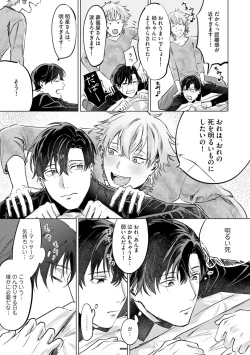 Page 55 of Hitsugi ni Sayonara no Hanataba o