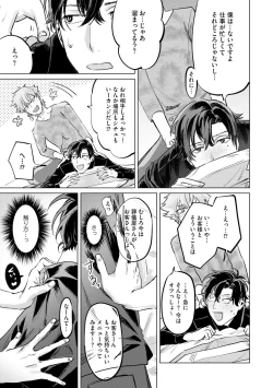 Page 57 of Hitsugi ni Sayonara no Hanataba o