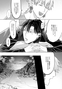 Page 63 of Hitsugi ni Sayonara no Hanataba o