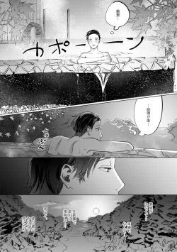 Page 64 of Hitsugi ni Sayonara no Hanataba o