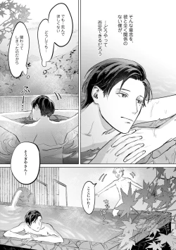 Page 65 of Hitsugi ni Sayonara no Hanataba o