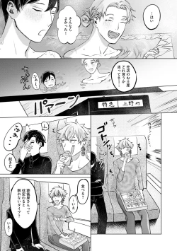 Page 67 of Hitsugi ni Sayonara no Hanataba o