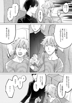 Page 68 of Hitsugi ni Sayonara no Hanataba o