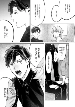 Page 69 of Hitsugi ni Sayonara no Hanataba o