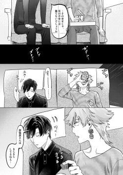 Page 71 of Hitsugi ni Sayonara no Hanataba o