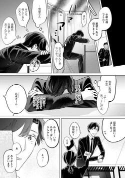 Page 77 of Hitsugi ni Sayonara no Hanataba o