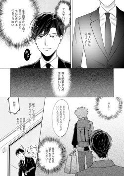 Page 82 of Hitsugi ni Sayonara no Hanataba o