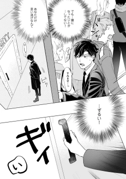 Page 83 of Hitsugi ni Sayonara no Hanataba o