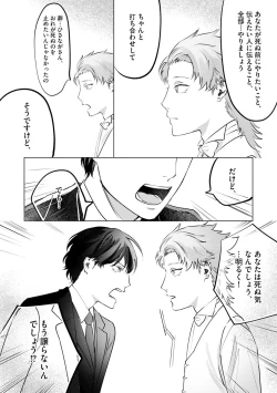 Page 90 of Hitsugi ni Sayonara no Hanataba o