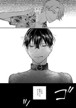 Page 100 of Niritsu Aihan