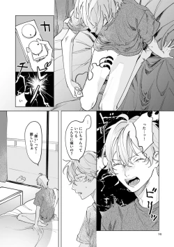 Page 104 of Niritsu Aihan