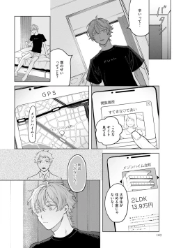 Page 108 of Niritsu Aihan