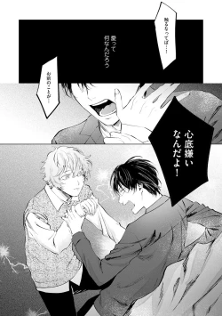 Page 10 of Niritsu Aihan