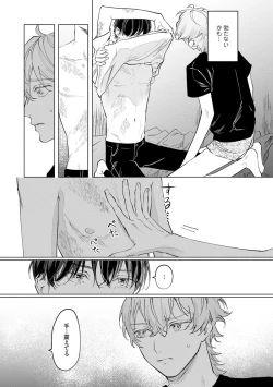 Page 117 of Niritsu Aihan