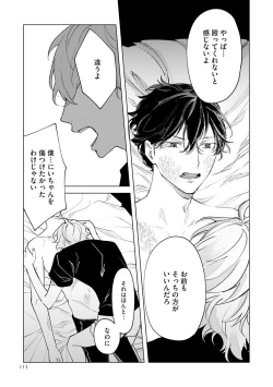 Page 119 of Niritsu Aihan