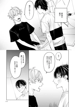 Page 125 of Niritsu Aihan