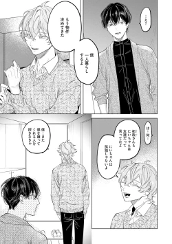 Page 135 of Niritsu Aihan