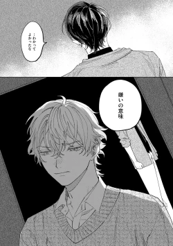 Page 137 of Niritsu Aihan