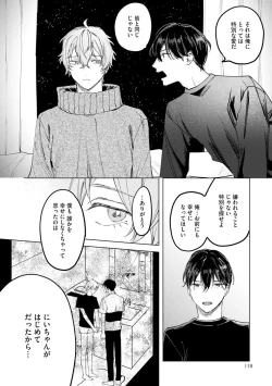 Page 144 of Niritsu Aihan