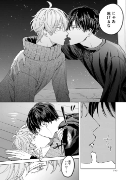 Page 146 of Niritsu Aihan