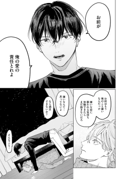 Page 147 of Niritsu Aihan