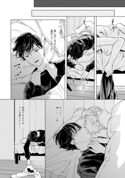 Page 158 of Niritsu Aihan