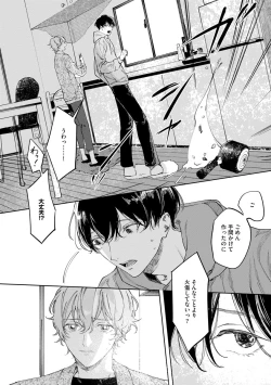 Page 164 of Niritsu Aihan