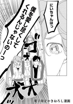 Page 171 of Niritsu Aihan