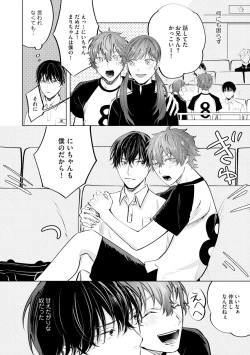 Page 18 of Niritsu Aihan