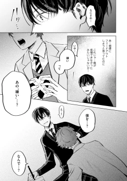 Page 25 of Niritsu Aihan