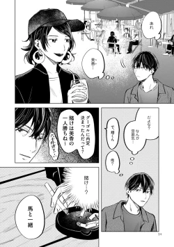 Page 30 of Niritsu Aihan