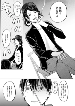 Page 31 of Niritsu Aihan