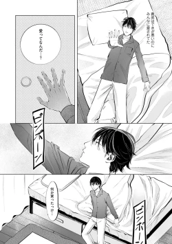 Page 34 of Niritsu Aihan
