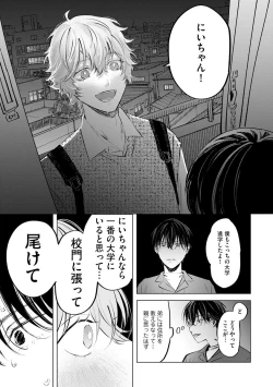 Page 35 of Niritsu Aihan