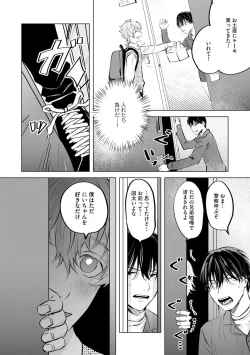 Page 36 of Niritsu Aihan