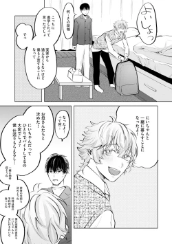 Page 37 of Niritsu Aihan