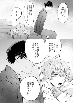 Page 40 of Niritsu Aihan